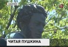 Сегодня - 214 лет со дня рождения Александра Сергеевича Пушкина