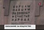 Суд  Тольятти оштрафовал организатора скандальной акции у Вечного огня