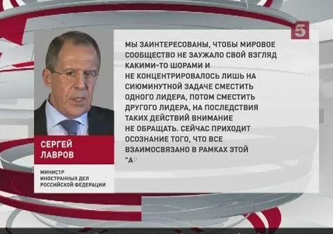 Сергей Лавров прокомментировал итоги переговоров по "сирийскому вопросу" в Женеве