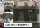 Сегодня будет назначена дата выборов мэра Москвы