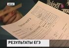 Стали известны результаты ЕГЭ по русскому языку