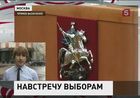 Московская городская дума провела внеочередное заседание и утвердила дату выборов мэра столицы