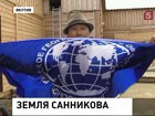 Якутские ученые вернулись из  ледовой экспедиции