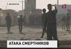 Афганские полицейские отбили атаку на аэропорт Кабула