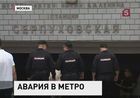 Пассажиры московской подземки пережили несколько неприятных минут