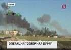 Обстановка в Сирии продолжает оставаться напряженной