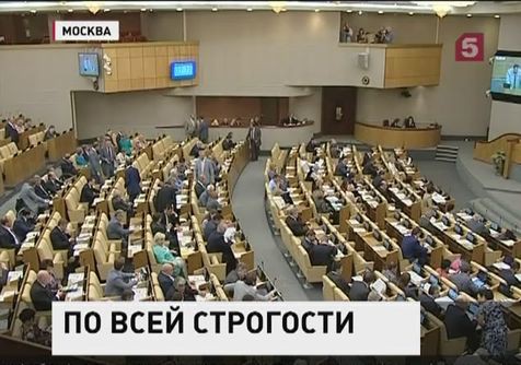 Госдума приняла законы, вокруг которых давно шли жаркие споры