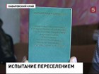 Поверили в госпрограмму по переселению соотечественников и остались ни с чем