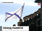 В камчатский Вилючинск прибыла морская эскадра