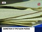 В США найдены дневники соратника Гитлера Альфреда Розенберга