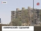 Вашингтон готовит Дамаску иракско-ливийский сценарий