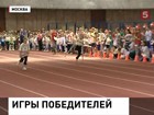 Дети, победившие рак, съехались в Москву на спортивные состязания