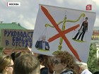 В центре Москвы прошел митинг в поддержку Николая Цискаридзе