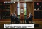 Начал работу саммит «Большой восьмёрки»