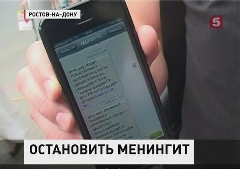 Ситуация с менингитом в Ростове-на-Дону - не эпидемия