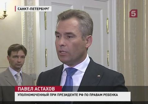 В Конституционном суде России говорили о защите детей