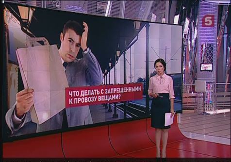 Пассажиров всех российских поездов перед посадкой в вагон собираются досматривать