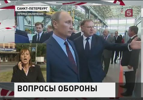 Владимир Путин провел совещание по вопросам вооружений на Обуховском заводе