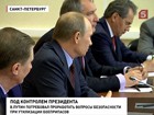 Владимир Путин потребовал проработать вопросы безопасности при утилизации боеприпасов