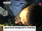 Дело Помазуна передано для обвинительного заключения