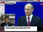 Владимир Путин предложил Госдуме принять закон об экономической амнистии