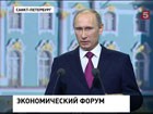 Президент выступил на пленарном заседании Петербургского форума. Первая реакция на заявления Путина