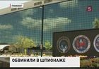 Власти США выдвинули обвинения против Эдварда Сноудена