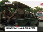 Российские альпинисты просят вывести их из Пакистана, опасаясь талибов