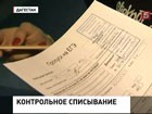 Министерство образования Дагестана перепроверит результаты ЕГЭ по биологии