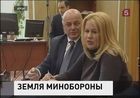 Раскрыта новая афера с продажей земельных участков Минобороны