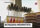 Смертельно опасный менингит расширяет свою территорию