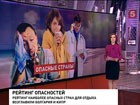 Российские страховщики составили список опасных для туристов стран