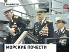 Во Владивосток из "Похода памяти" вернулись корабли