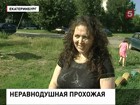 Жительница Екатеринбурга предотвратила ограбление