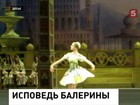 Анжелина Воронцова покинула Большой театр