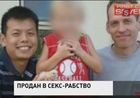 Павел Астахов вышел на след гея из США