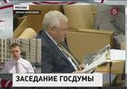 Госдума приняла проект закона об экономической амнистии