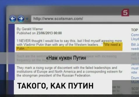 Путина считают лучшим западным лидером