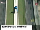 У женской сборной России по "прыжкам на лыжах с трамплина" начались тренировки в Сочи