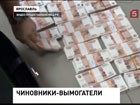 Мэр Ярославля Евгений Урлашов, задержанный по подозрению в вымогательстве, останется под стражей