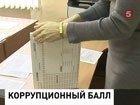 На взятке попался министр образования Карачаево-Черкесии