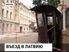 В Москве выясняют обстоятельства ДТП, при котором машина влетела в здание латвийского посольства