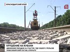 Крушение поезда на Кубани могло случиться из-за жары