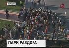 В Стамбуле полицейские разогнали демонстрантов