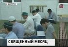 У мусульман начался священный месяц Рамадан