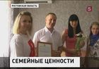 Россияне отметили День семьи, любви и верности