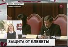 КС РФ определил, кого наказывать за клевету в интернете