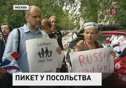 Пикет против однополых браков прошел у посольства Франции в Москве