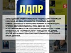 Представитель ЛДПР Роман  Худяков стал участником ДТП