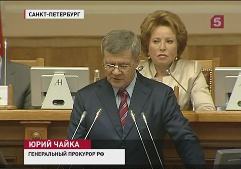 Генпрокурор выступил с докладом о НКО в Совете Федерации